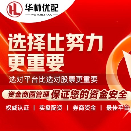 华为版日斗配资